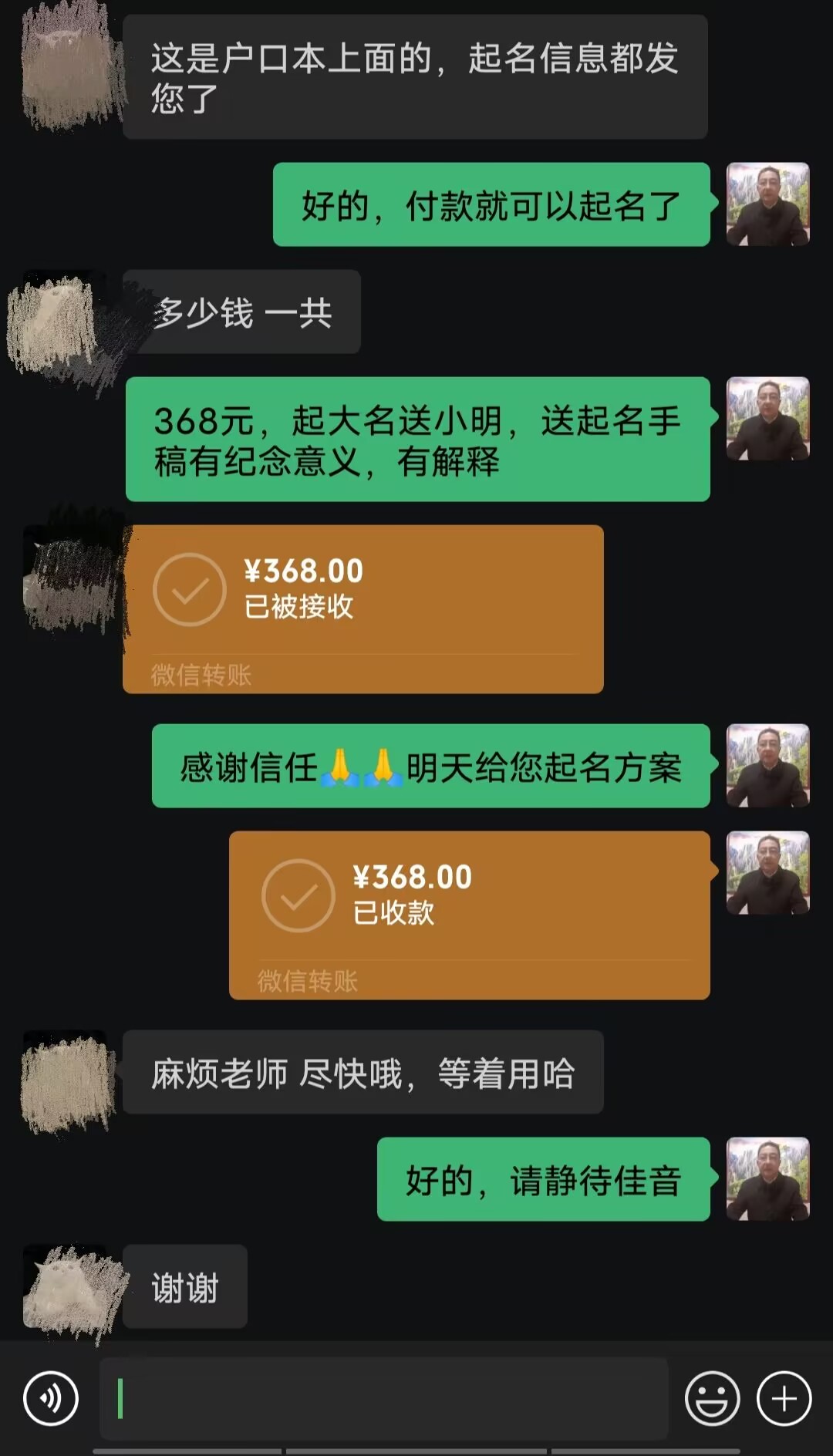 钢城起名案例，感谢支持